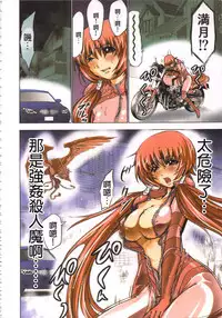 [Yamamoto Luna, Aoi Shou] Seikan Reikan Miko Shoujo Mikoman 1 | 淫水小巫女退魔行 1 [Chinese]