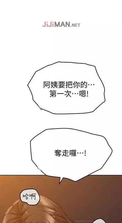 要对妈妈保密唷!（作者：NOAH） 第1~30话 mangaroshionline.blogspot.com