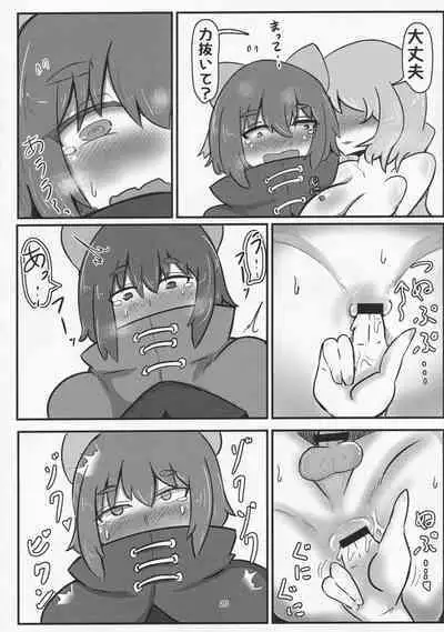 Onegai Shitemo ie desu ka?