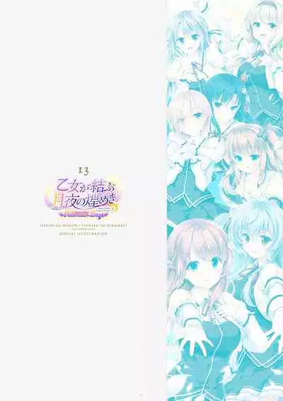 ensemble 10th Anniversary Digital Memorial Book