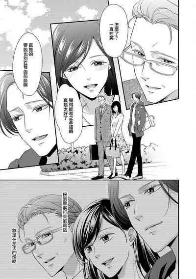 Katei-nai ren'ai giri no musuko to koeta issen | 家庭内恋爱 与继子跨过禁忌一线 1