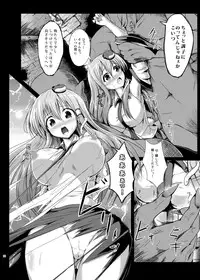 [Wada Mountain (「Takashi」)] Sana Shokukan Soushuuhen (Touhou Project) [Digital]