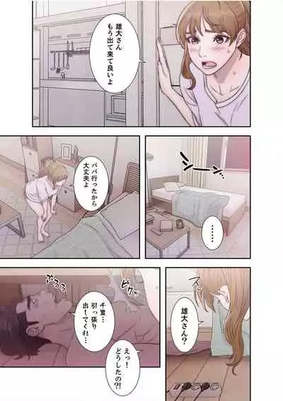 False Youth Volume 4