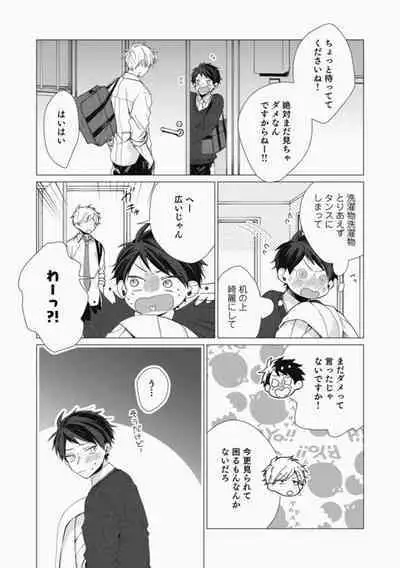 Sassato Ore ni Are Misena