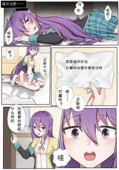 VR Game ni Tojikomerareta??