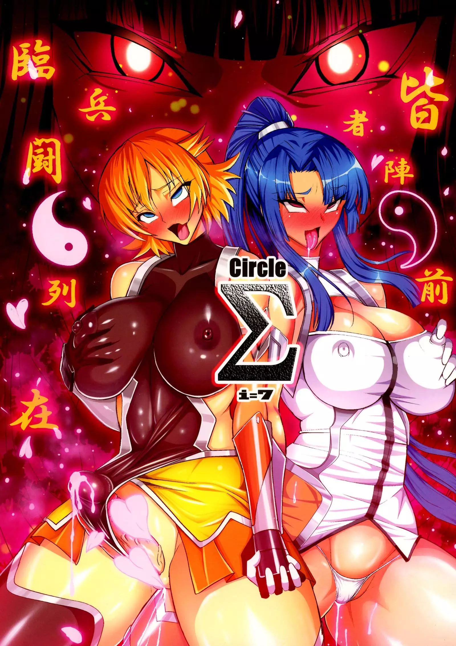 Taimanin demo Koi ga Shitai!