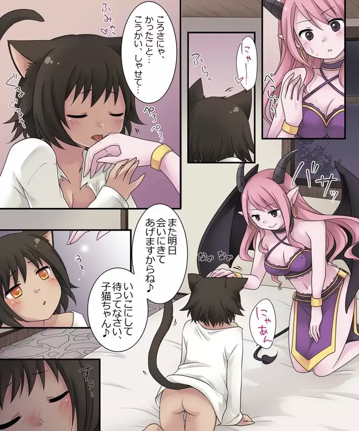 Hiru wa Yuusha, Yoru wa Mamono-musume