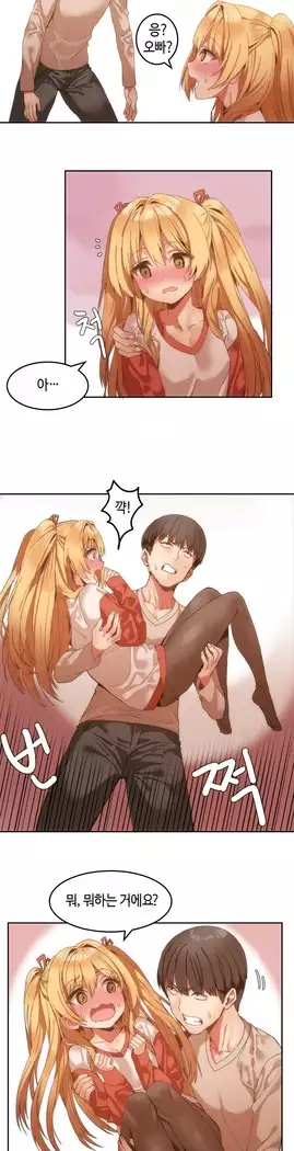 Hari's Lumpy Sharehouse Ch.0-16