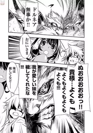 Shinju no Nectar Vol. 3