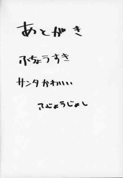 Ugai Tearai Fellatio desu