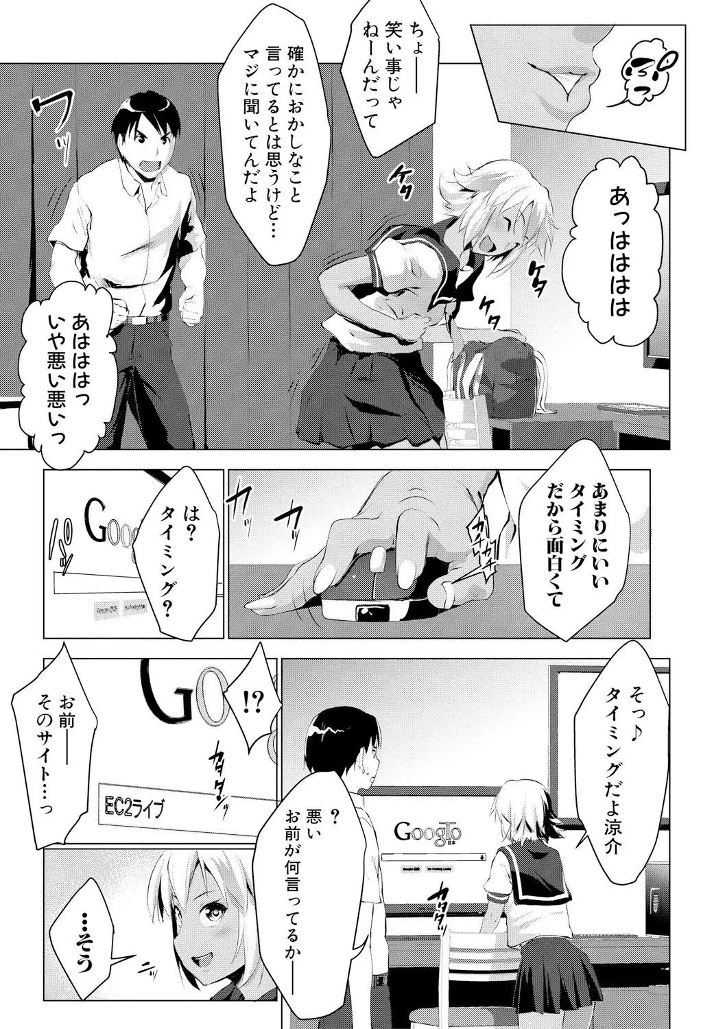 レイテント・カップル Ch.1-4