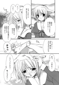 [Ryuga Syo] Nureta Tsubasa