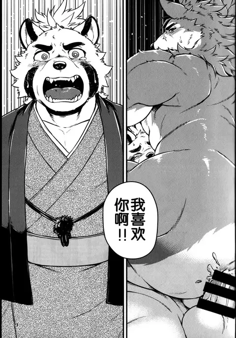 Sabusawa shinjū - shita -