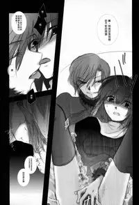 (C83) [otochilu Cafe, Re;Re; (Izumiya Otoha, Kurota Nichiru)] Hickory,Dickory,Dock (Mahou Tsukai no Yoru) [Chinese] [沒有漢化]