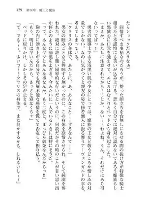 Tsuiteru Yuusha-sama!