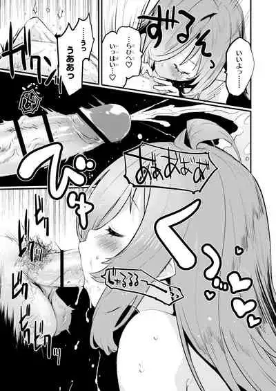 [シロシロシロップ (もず)] 搾精魔女