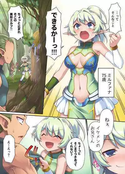 Nasty Bitch's Reincarnation in Another World Elf