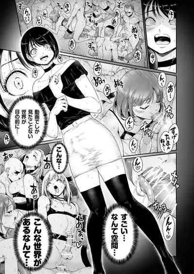 Messed UP!! Karuhazumi ni Hattenba ni Ittara Mechakucha Mesu Ochi saserarechaimashita