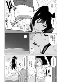 教え子に襲ワレル人妻は抵抗できなくて Ch.9