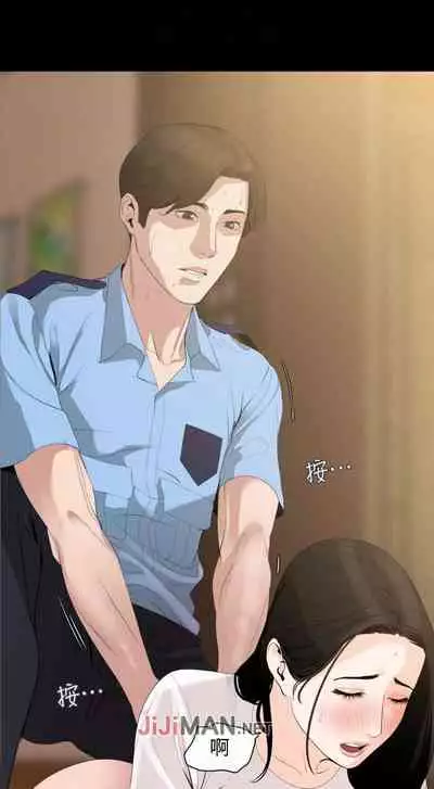 【周一连载】与岳母同屋（作者: 橘皮&黑嘿嘿） 第1~34话