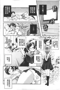 [Yamazaki Kazuma] Porno star yori Ai o Komete | 色情片女星也有愛藏在裡面 [Chinese]