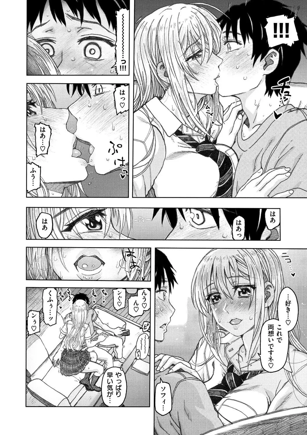 Koubi no Jikan - Time of the copulation.