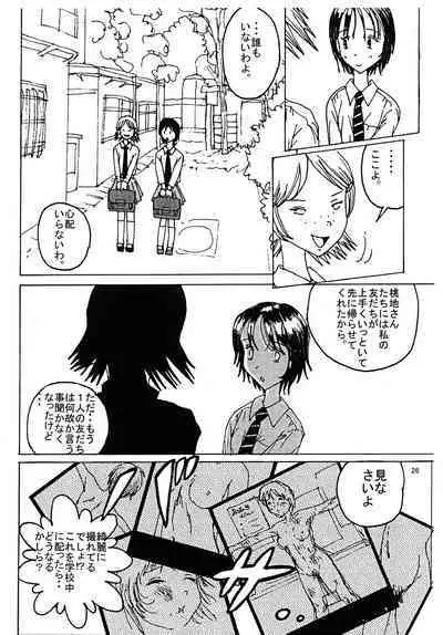 Mune Ippai no Dizzy 3