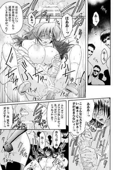 kabe no naka no tensi ue