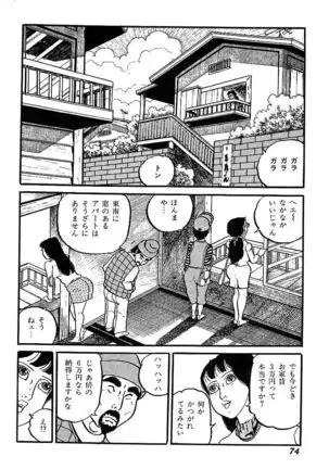 Joshidaisei Taikengohko