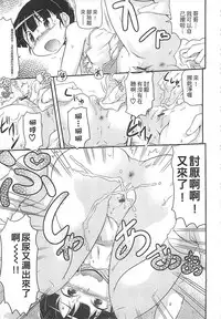 [Takanaga Kouhei] Tsugakuro | 通學 [Chinese]