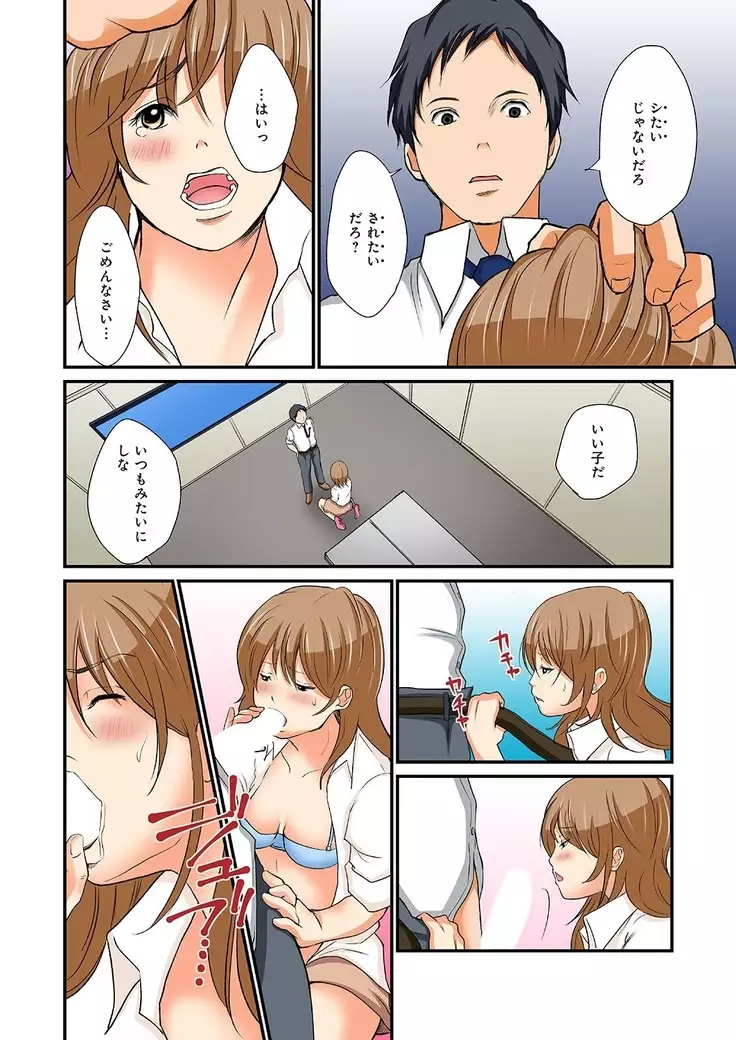 Junketsu na Futei 1-6