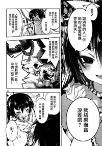 [Kamizuki Shiki] Kami-sama no Enmusubi 01 (Champion RED Ichigo vol.43) [Chinese] [無邪気漢化組]