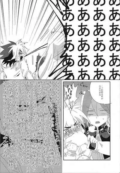 (CCTokyo129) [Nagareboshi Service Area (Yazu)] Koisuru Jikei wa Dosukebe de Aniki o Omou to Sugu xx Shichau no (Yu-Gi-Oh! ZEXAL)