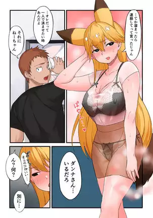 巨乳人妻キタキツネ