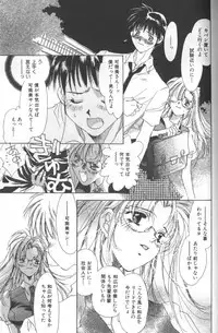 [Unite Souji] Koneko Commando