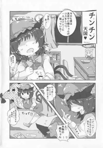 Touhou Honmono × CJD Goudou Gensou Shoujo ha CJD ga Osuki