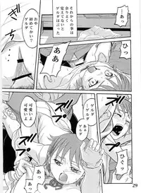 (C69) [Studio Tar (Misakura Nankotsu)] Gelda to Issho! (The Snow Queen)