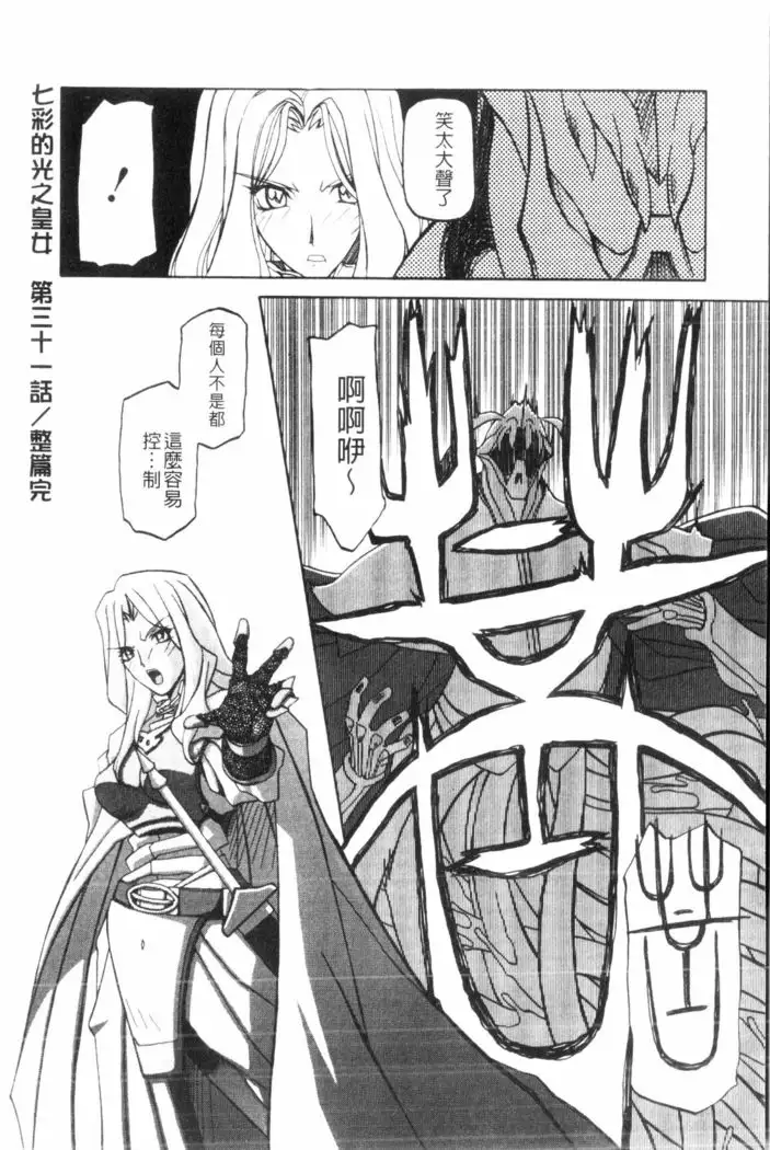 Shichisai no Lamuros 3 | 七彩的LAMUROS 3