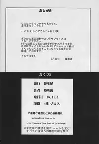 [Mutsuya (Mutsu Nagare)] Sugoi Ikioi 18 (Mahou Shoujo Lyrical Nanoha)