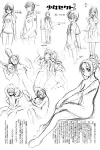 [Kurogane Kenn] Shoujo Sect 2