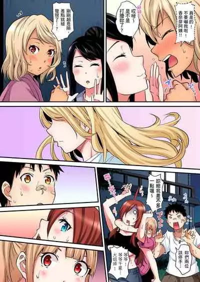 Gal Mama to Pakopako SEX ~ Hitozuma no Chouzetsu Teku ni Majiiki Zetchou! | 與辣妹媽媽淫猥啪啪SEX～人妻的性愛技巧讓人爽翻天！ Ch. 1-18