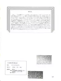 (C43) [Studio Zonzai (BNR)] 大唐西域記 (Creamy Mami, Magical Emi, Pastel Yumi)