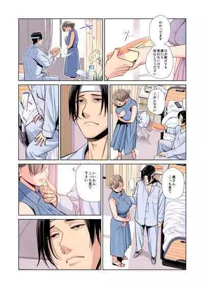 [HGT Lab (Tsusauto)] Akaneiro ni Somaru Wakazuma ~Byoushitsu de Boku no Tsuma ga Netorareta~ (Gassatsuban) Full Colour