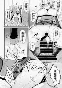 (COMIC1☆9) [Neko no Kone (Takeyu)] Teitoku Izon (Kantai Collection -KanColle-) [Chinese] [炎羽個人漢化]