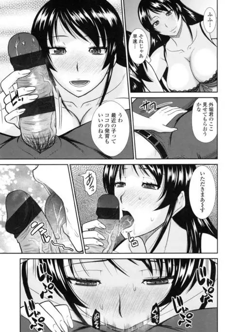 Toshiue Invitation ❤