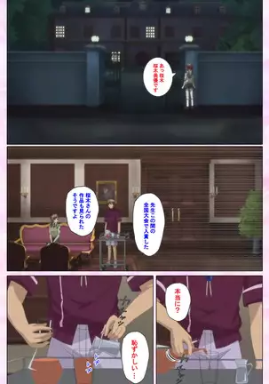 Osananajimi to dokyusei Kanzenban