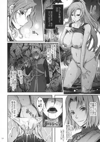 (C95) [Garyuh-Chitai (TANA)] Kare ga Watashi o Katta Wake II (Dragon Quest XI)