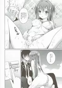 (C90) [TwinBox (Hanahanamaki, Sousouman)] Asuna to VR Game (Sword Art Online)