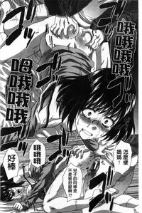 [Itaba Hiroshi] Kazoku Soukanzu | 家族插姦圖 [Chinese]