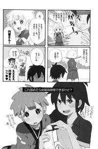 [Melomo_Caterpillar] HNTC (Inazuma Eleven)